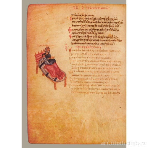 Молитва царя Езекии (Ис 38, 9Д20)