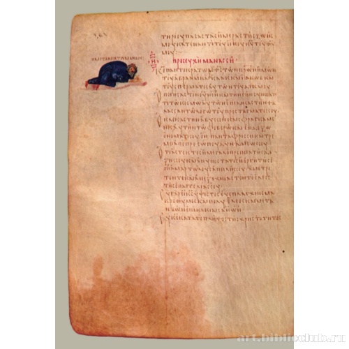 Молитва царя Манассии (Цар 4, 21)