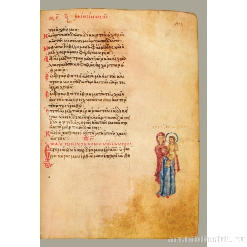 Песнь 2. Анны, матери Самуила пророка (1 Цар 2)