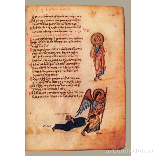 Песнь 5. Исаии пророка (Ис 26, 9)