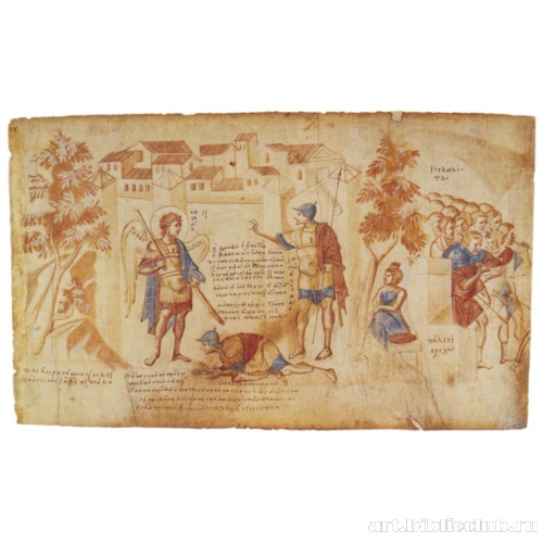 Явление Архангела Михаила Иисусу Навину у стен Иерихона