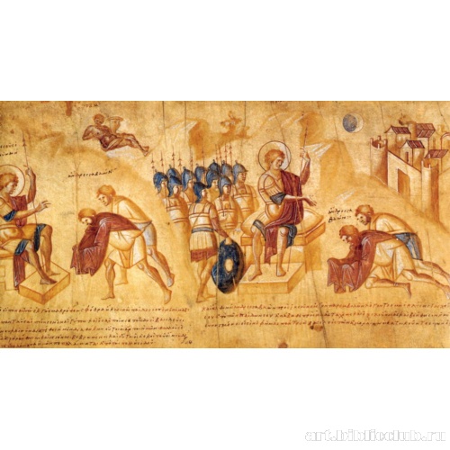 Иисус Навин и мужи Гаваонские