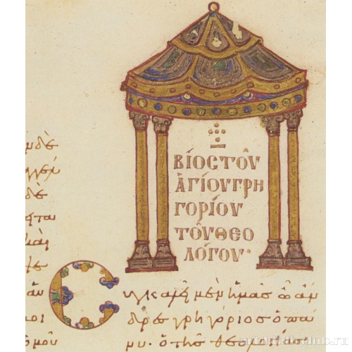 Заставка к Житию св. Григория