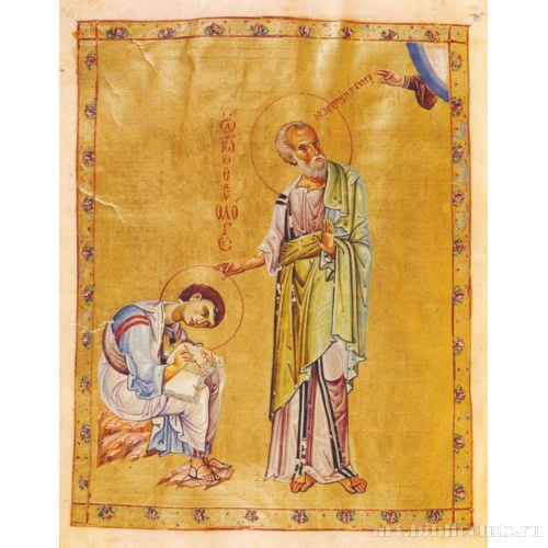 Иоанн Богослов с Прохором