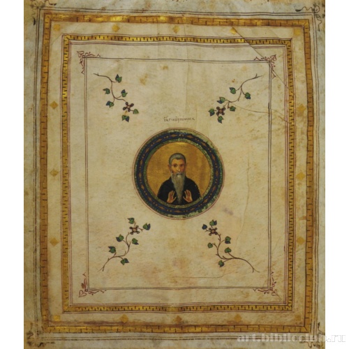 Св. Евфимий