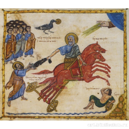 Взятие пророка Илии на небо