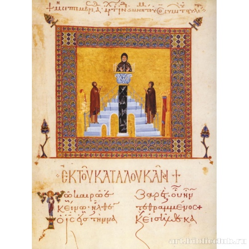 Титульный лист Евангелия от Луки