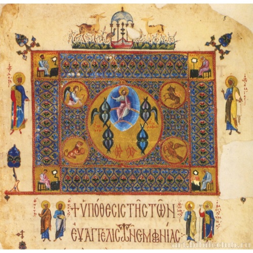 Христос «во славе»