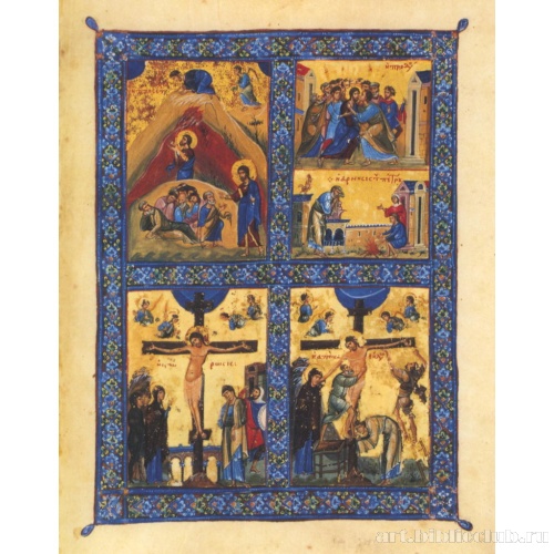 Сцены Страстей