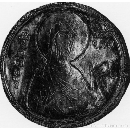 Иоанн Предтеча (оборотная сторона)