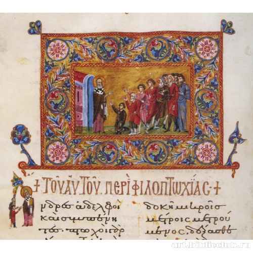 Милосердие св. Григория