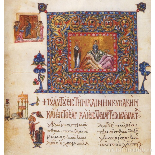 Григорий Назианзин наставляет св. Маманта