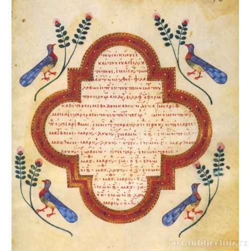 Слова епископа Евсевия