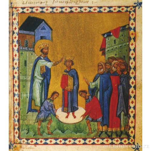 Венчание Давида на царство