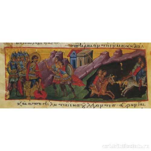 Цари Амореев укрываются в пещере