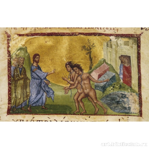 Исцеление бесноватых