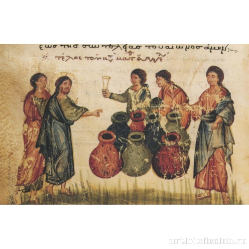 Брак в Кане Галилиейской