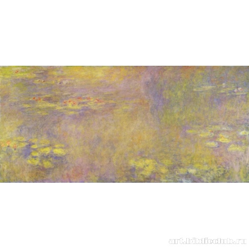 Ненюфары («Желтая нирвана»)