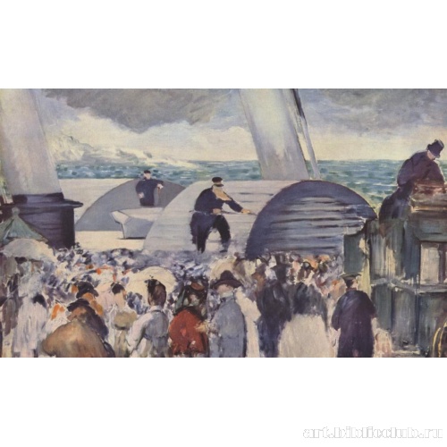 Отплытие в Фолкстон