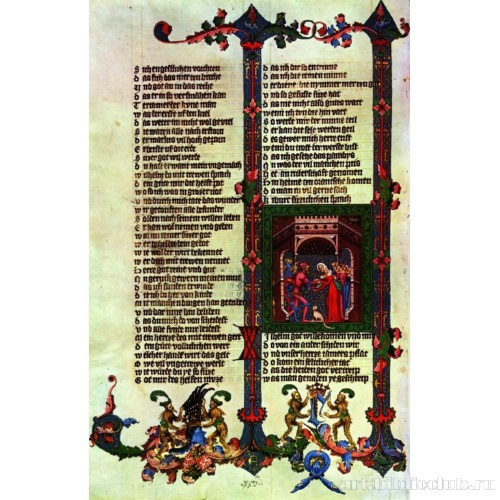 Встреча маркграфа Вильгельма и его супруги. Фрагмент