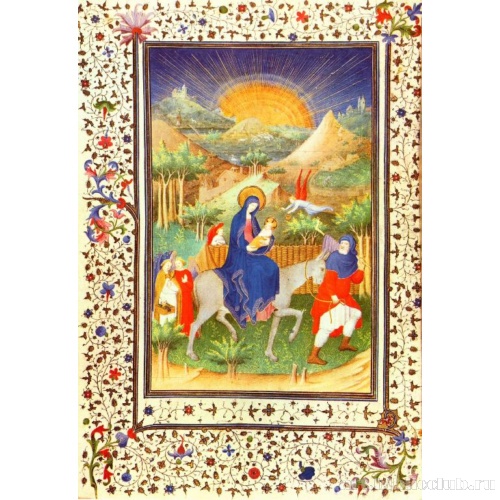 Часослов маршала Бусико. Бегство в Египет