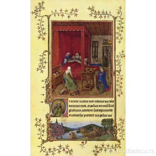 Турино-миланский часослов. Рождество Иоанна Крестителя