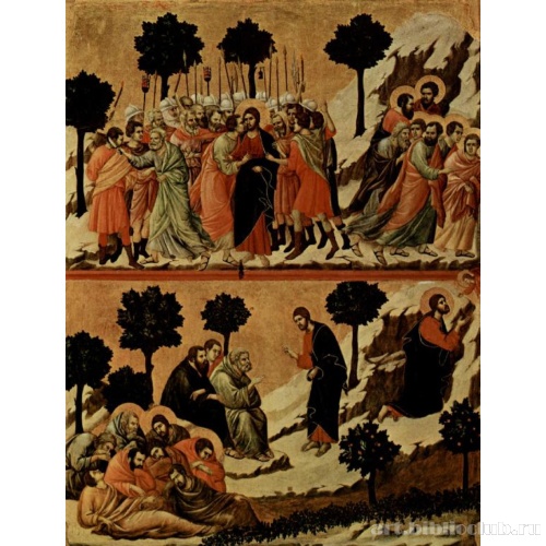 Регистр со сценами Страстей Христовых: Поцелуй Иуды и Молитва в Гефсиманском саду