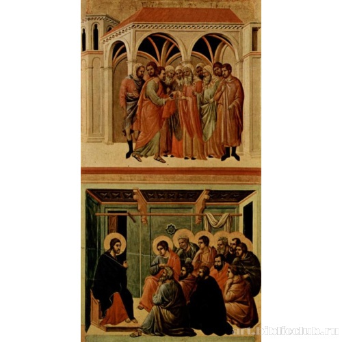 Регистр со сценами Страстей Христовых: Иуда и Прощание Христа с апостолами