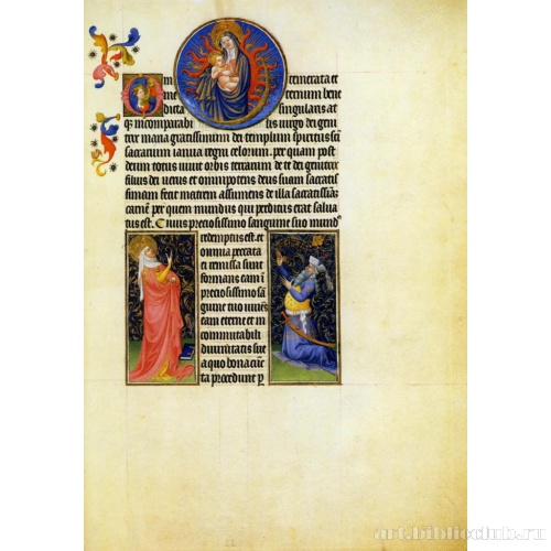 Молитвы Деве Марии. Мария, Сивилла и император Август