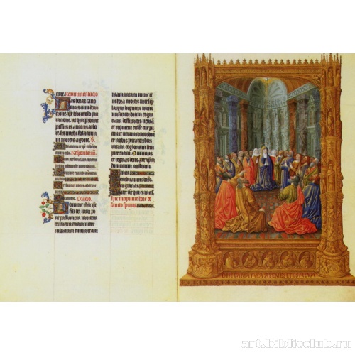 Богослужение Святому Духу. Сошествие Святого Духа