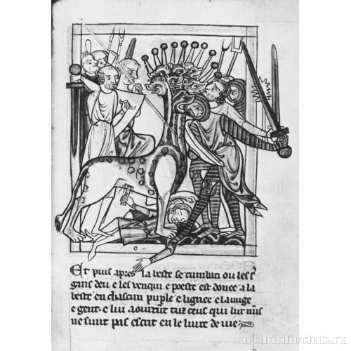 Чудовище наносит поражение Святым