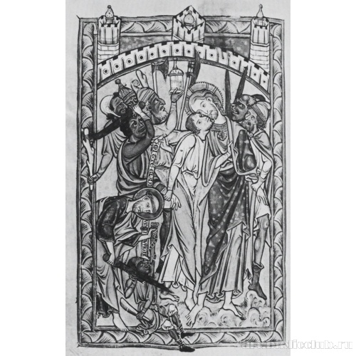 Предательство