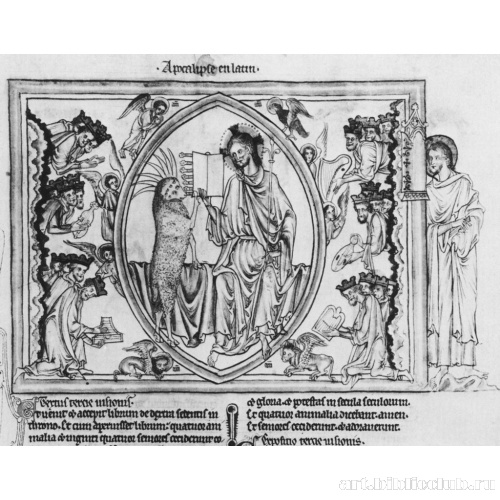 Агнец Божий берет Книгу