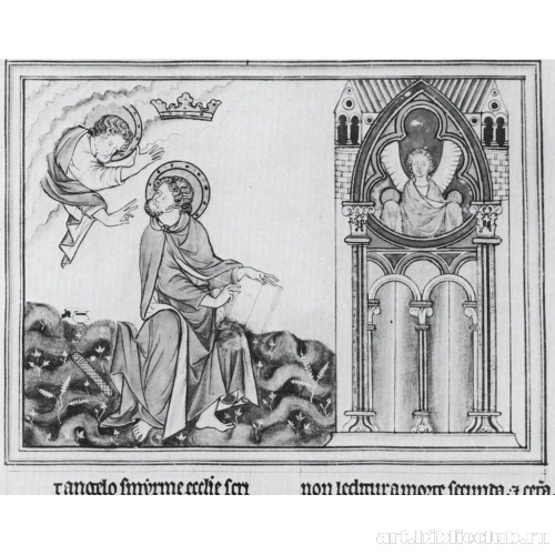 Послание в Смирну