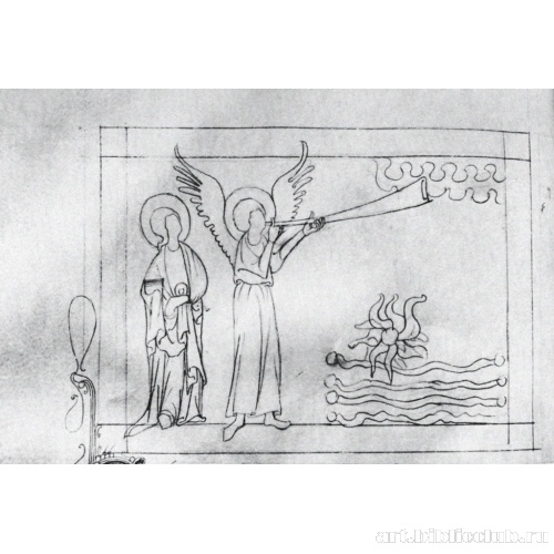 Третья Труба