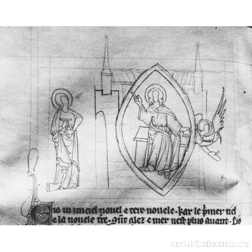 Святой Город спускается с Небес