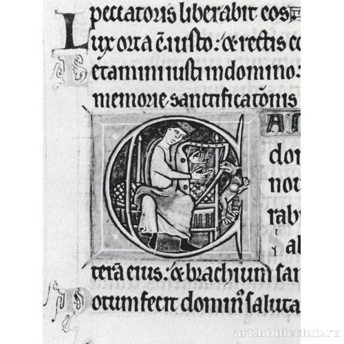 Псалом 97, Давид, играющий на арфе