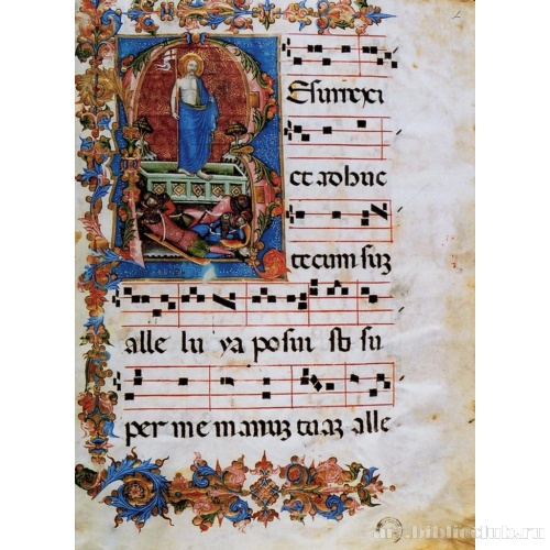 Воскресение Христа. Градуал