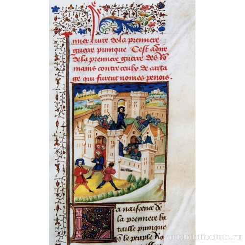 О Первой Пунической войне. Осада Мессины