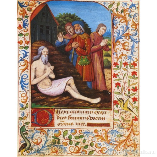 Иова и трое его друзей