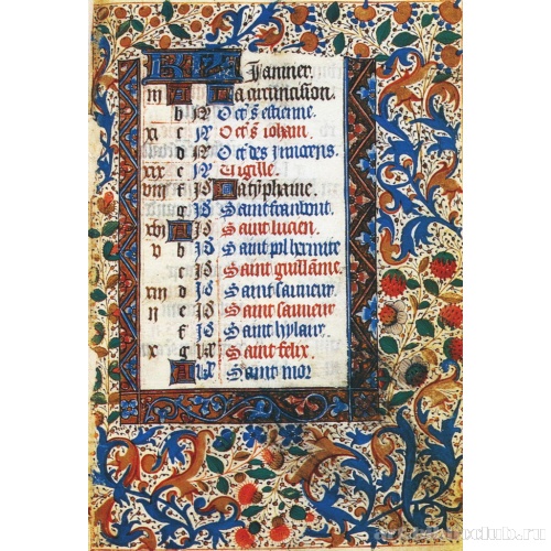 Начало Календаря