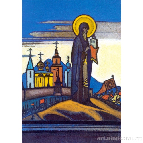 Святой Сергий