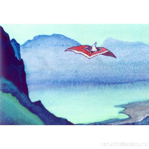 Ковер-самолет