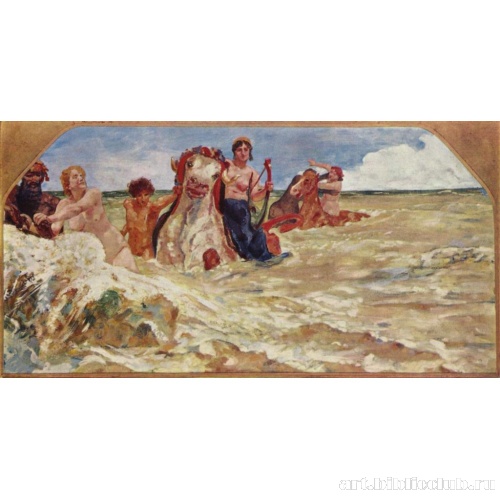 Стенное панно виллы Альберс. Морские божества в прибое