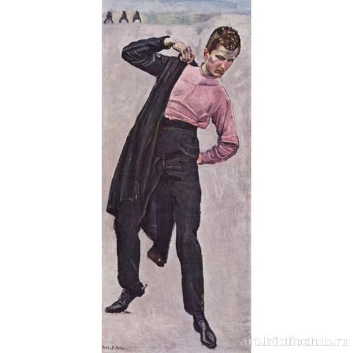 Молодой борец за свободу