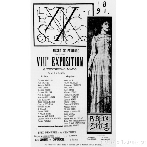 Искусство. Рисунок афиши восьмой выставки объединения «ХХ»