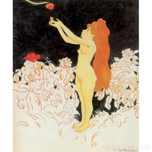 Запретный плод