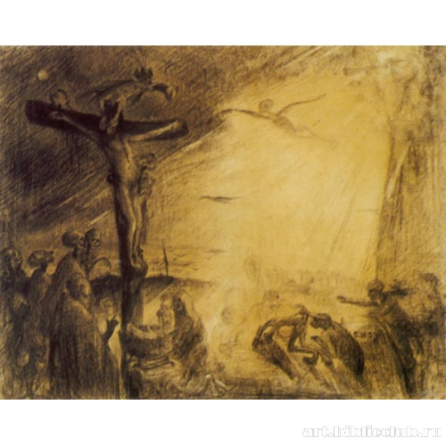 Умирающий Христос