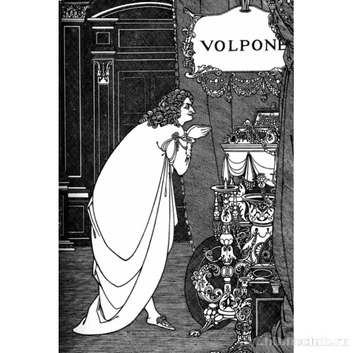 Вольпоне, поклоняющийся своему богатству. Иллюстрация для книги Б. Джонсона «Вольпоне»