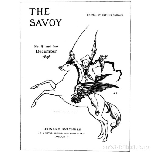 Обложка журнала «Савой